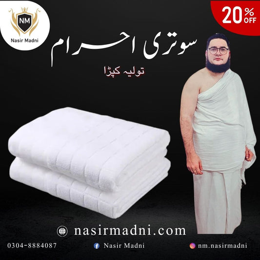 Sooti Towel Ahram By Nasir Madni